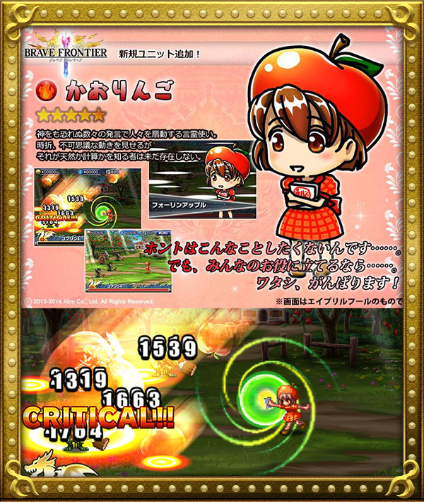 エイプリルフール 2014